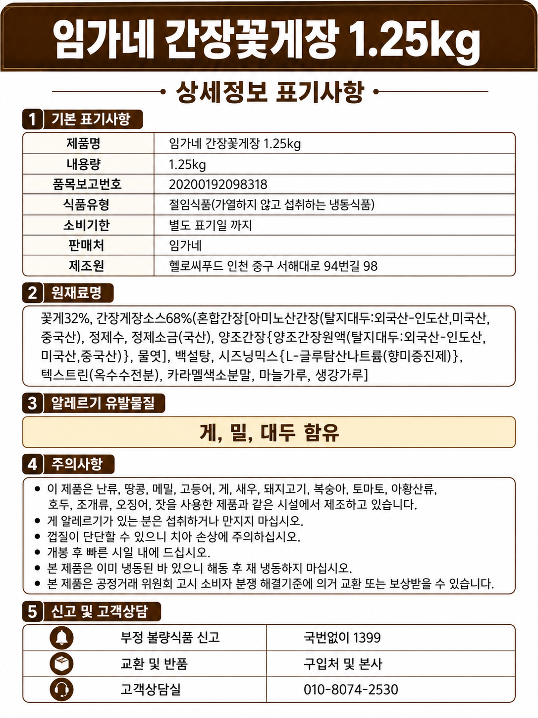 제품 상세정보 표기사항 7